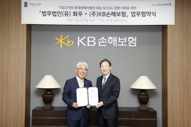 KB손해보험과 법무법인 화우가 기업의 중대재해처벌법 대응을 위한 업무협약을 체결했다