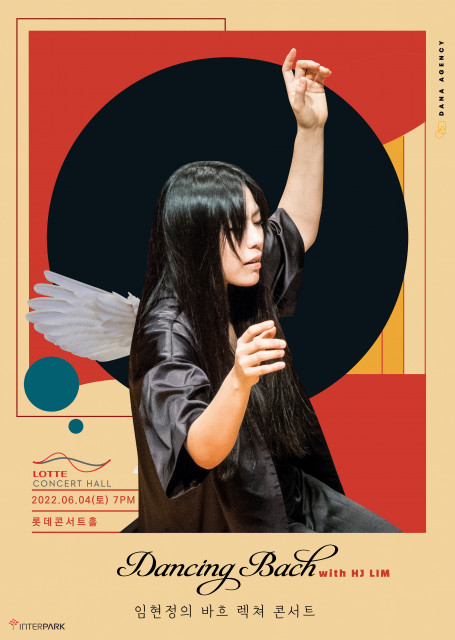 임현정의 바흐 렉처콘서트 ‘Dancing Bach’ 포스터