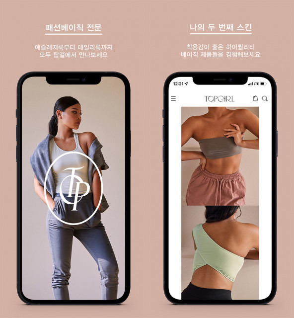 패션 베이직 전문 브랜드 탑걸, 모바일 전용 앱 출시