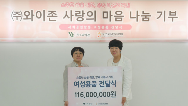 왼쪽부터 한국미혼모가족협회 김미진 대표, 와이존 박영임 대표이사