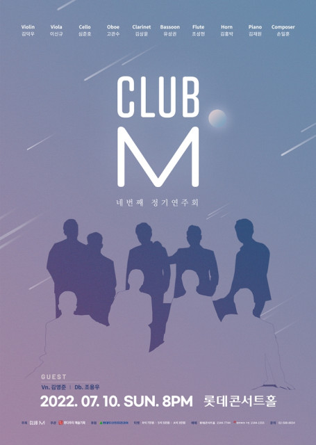 CLUB M, 순수 음악미와 개성 있는 사운드로 채우는 네 번째 정기 연주회 개최