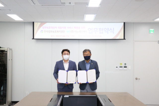 한국법무보호복지공단이 이노메디제이와 업무 협약식을 개최했다