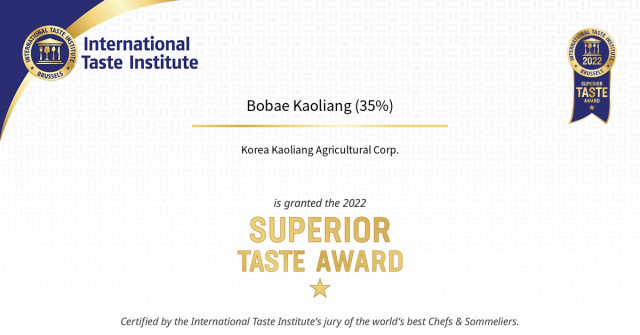 국제식음료품평회에서 수상한 한국고량주