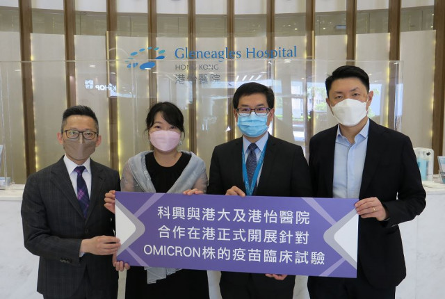 SINOVAC joins hands with HKU-CTC research team and Gleneagles Hospital Hong Kong to kick off a clini...