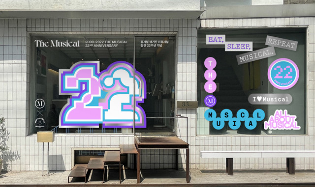 예스24 ‘더뮤지컬’, 창간 22주년 기념 ‘팝업스토어’ 오픈 스페셜 굿즈 판매