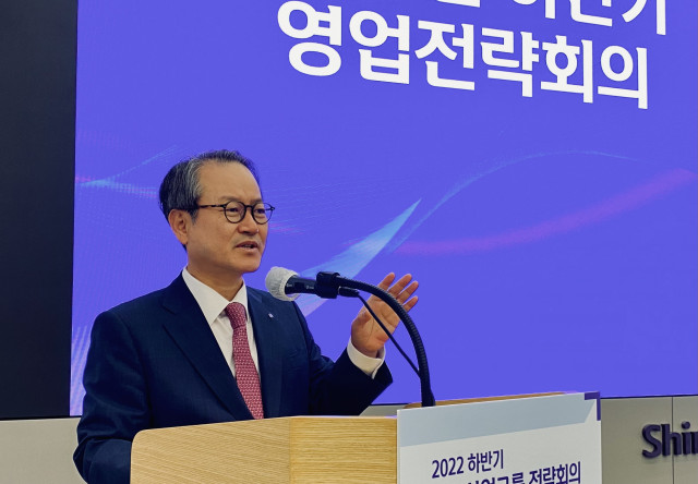 신한라이프, 2022년 하반기 영업전략 회의 개최