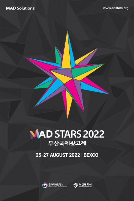 2022 부산국제광고제(MAD STARS)