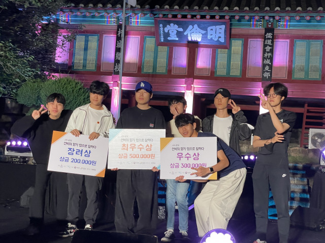 2022년 ‘오감 만족 풍류 콘서트’ 중 ‘선비의 향기, 랩을 말하다’ 결선 참가자 시상식