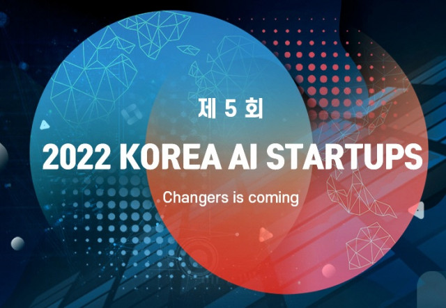 한국인공지능협회가 ‘2022 KOREA AI Startups’ 기업편람 참여업체를 모집한다