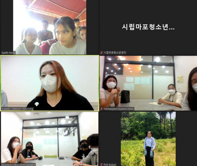 한국 청소년과 캄보디아 청소년이 실시간으로 교류 활동을 진행했다