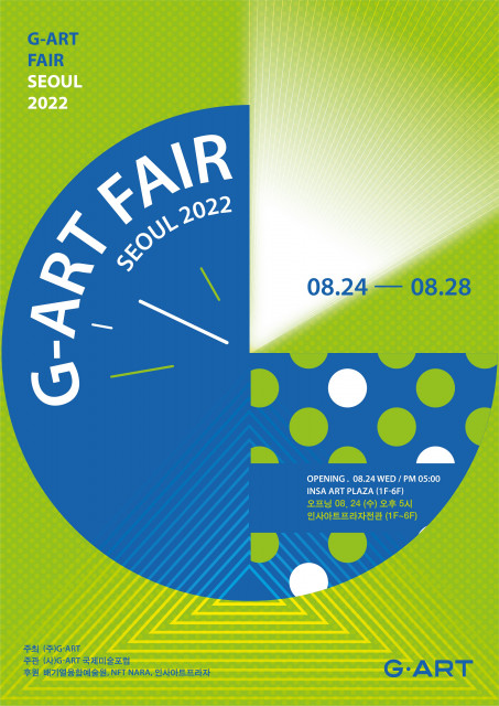 G-ART FAIR SEOUL 2022 포스터