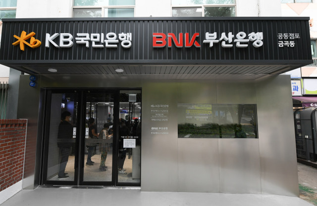 BNK부산은행, 국민은행과 지방은행 최초 공동점포 개점