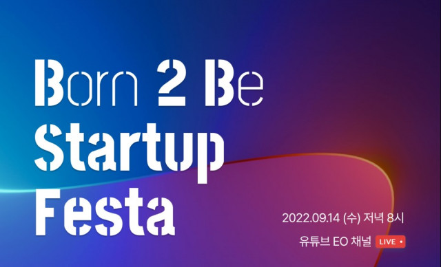 두들린이 코드박스, 모두싸인과 함께 온라인 채용설명회 ‘Born 2 Be Startup Festa’를 개최한다