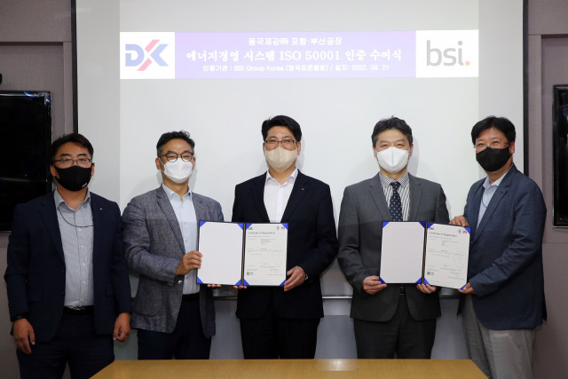 이찬희 동국제강 동반협력실장(가운데)와 임성환 BSI Korea 대표이사(가운데에서 오른쪽)가 관계자들과 함께 기념 촬영을 하고 있다
