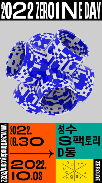 제로원, 창의인재 페스티벌 ‘2022 제로원데이’ 개최