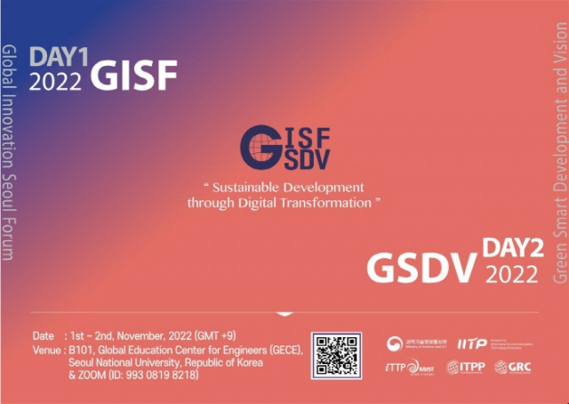 글로벌R&DB센터가 ICT 분야의 글로벌 협력 네트워크를 구축하는 ‘국제 심포지아 GSDV’를 개최한다