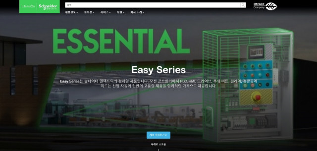 슈나이더 일렉트릭 코리아의 이지 시리즈 산업 자동화 제품 온라인몰 Easy e-Shop