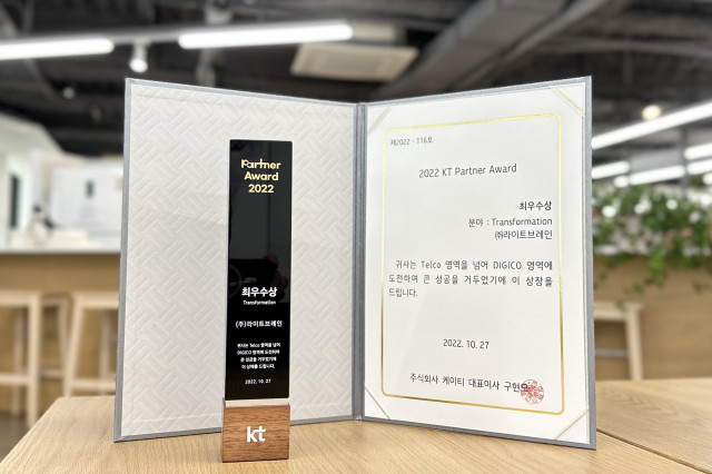 KT Partner Award 최우수상 트로피