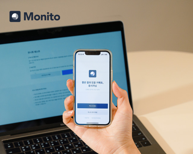 모니토, NCS 온라인 모의고사 서비스 출시