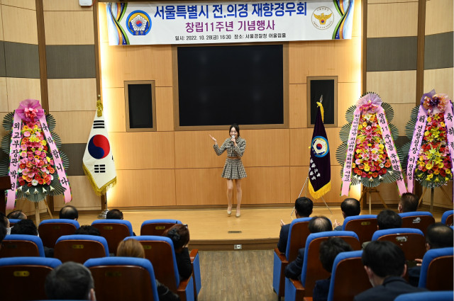가수 이채비 서울시 전의경 재향경우회 창립 11주년 기념 축하 공연