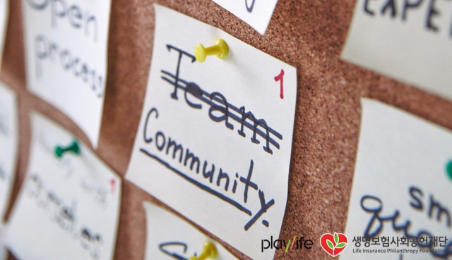 생명보험사회공헌재단이 플레이라이프의 11월 워크숍 프로그램 ‘단단한 모임을 만드는 커뮤니티 기획법’의 참여자를 모집한다