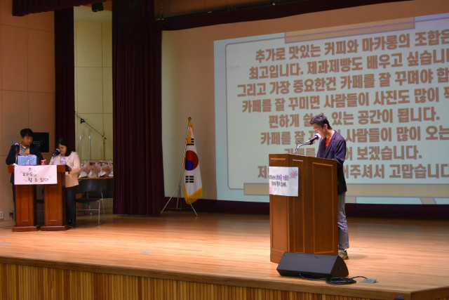 고흥군장애인복지관이 ‘제6회 전남 발달장애인 자기주장대회’에 참여했다