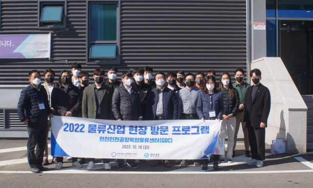 인천창조경제혁신센터, 2022 물류산업 현장 방문 프로그램 성료