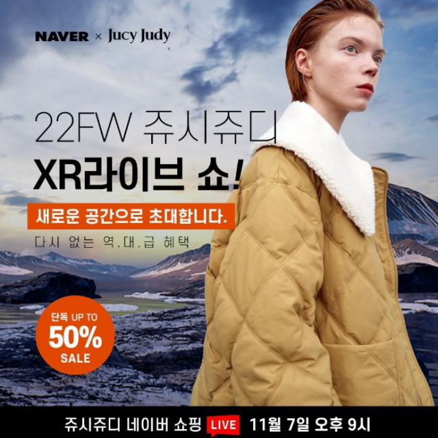 쥬시쥬디, 확장 현실 기술 접목한 ‘2022 윈터 컬렉션 패션 라이브’ 개최