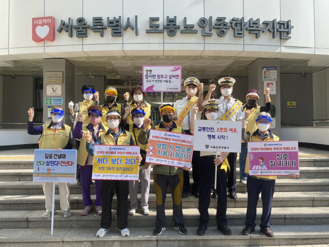 서울시립 도봉노인종합복지관이 시니어 교통안전 교육 및 인식 개선 사업인 ‘2022 교통안전 베테랑 교실’을 성황리에 마쳤다