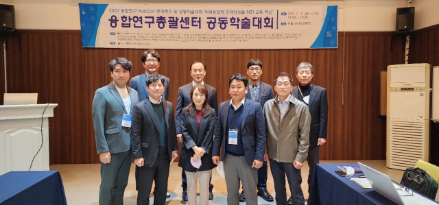 융합연구총괄센터가 한국비교정부학회 ‘웰테크 융합인재 양성 교육’ 공동학술대회를 성공적으로 마쳤다
