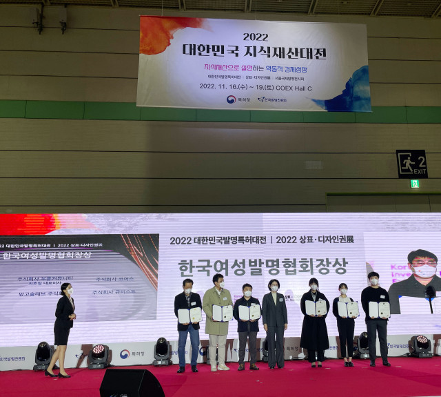 대성 ‘말벌포획기’, 한국여성발명협회장상 수상