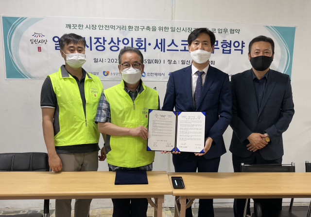 세스코가 인천시 부평구 일신동에 있는 일신종합시장 상인회와 ‘깨끗한 시장 안전 먹거리 환경 구축’을 위한 업무 협약을 맺었다