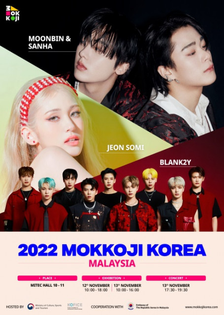 2022 모꼬지 대한민국 말레이시아 콘서트 포스터