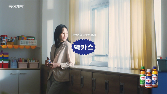 동아제약 박카스 TV광고 ‘선생님편’이 2022 대한민국광고대상에서 TV영상 부문 은상을 수상했다
