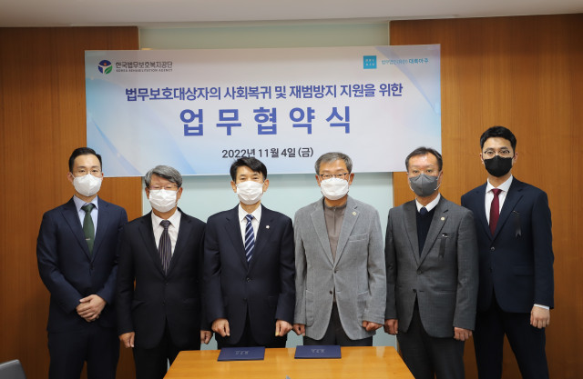 한국법무보호공단이 법무법인(유한) 대륙아주와 협약을 맺고 기념 촬영을 하고 있다