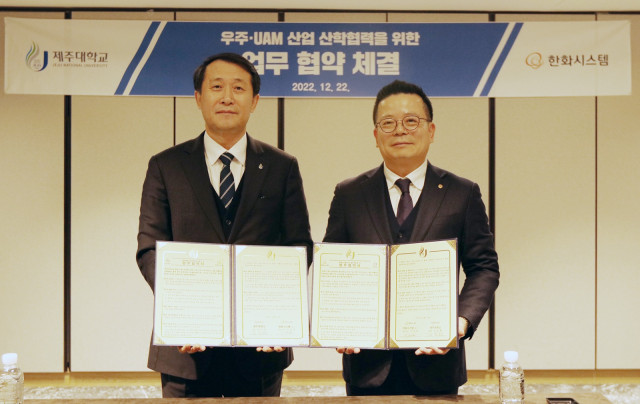 왼쪽부터 김일환 제주대학교 총장과 어성철 한화시스템 대표이사가 체결식에서 기념 촬영을 하고 있다