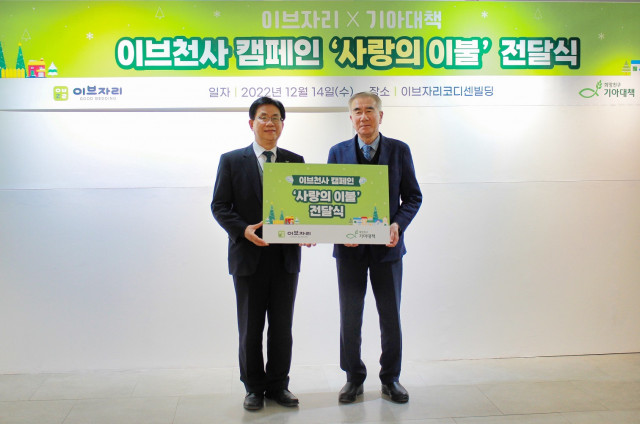 왼쪽부터 기아대책 유원식 회장과 이브자리 윤종웅 대표가 기부 약정식을 맺고 기념 촬영을 하고 있다