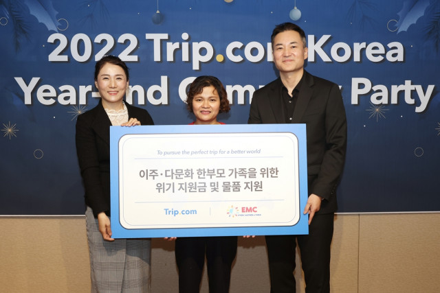 왼쪽부터 김도경 EMC 대표, 한부모 가족 대표 에일린 배너, 홍종민 트립닷컴 한국지사장이 기념 촬영을 하고 있다
