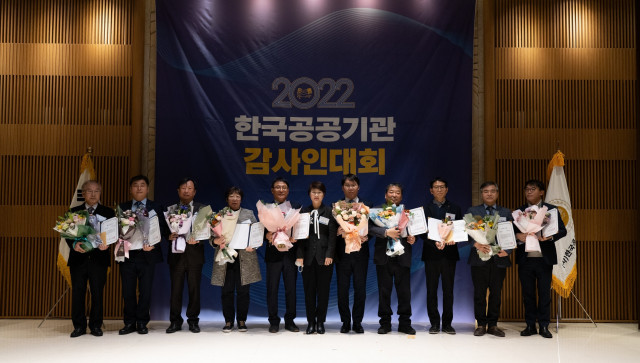 한국교직원공제회 김재수 상임감사(왼쪽 4번째)가 ‘2022 한국공공기관감사인대회’에서 최우수 기관상 수상 후 기념 촬영을 하고 있다