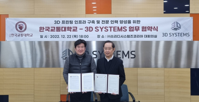 3D시스템즈와 한국교통대 업무 협약식에서 정원웅 3D시스템즈코리아 대표(오른쪽)와 박성준 한국교통대 3D프린팅센터장이 기념촬영을 하고 있다