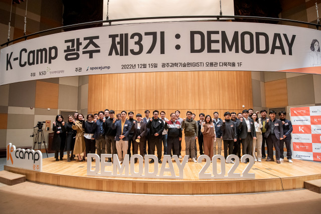 한국예탁결제원이 ‘K-Camp 광주’ 제3기 프로그램 데모데이를 개최했다