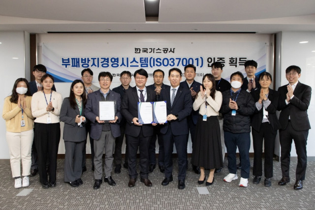 한국가스공사가 한국품질재단에서 부패방지경영시스템(ISO37001) 인증을 받았다. 앞줄 왼쪽에서 다섯 번째 김천수 가스공사 경영관리부사장 직무 대리
