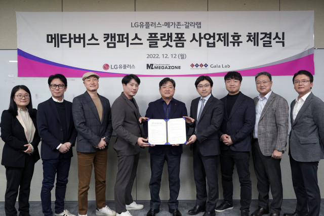 갈라랩 김현수 대표(왼쪽에서 네 번째), LG유플러스 최택진 기업부문장(가운데), 메가존 이주완 대표(오른쪽에서 네 번째)가 업무협약을 체결하고 기념촬영을 하고 있다