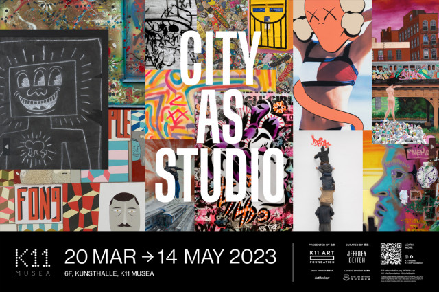 스튜디오로서의 도시(City As Studio) 포스터(가로형)