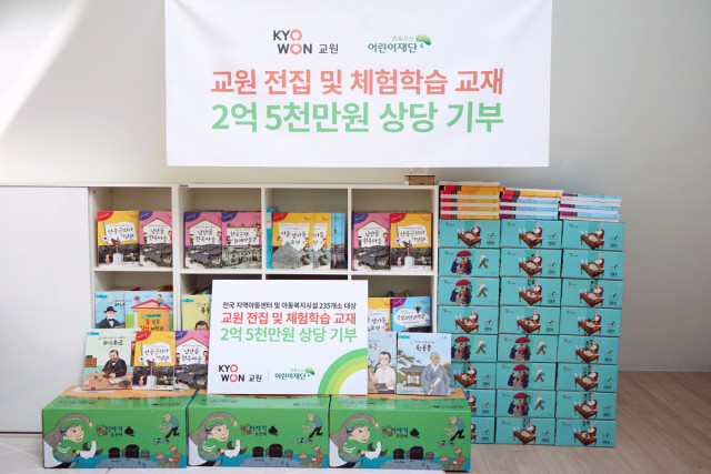 교원그룹, 취약계층아동 위해 2억5000만원 상당의 도서 기부