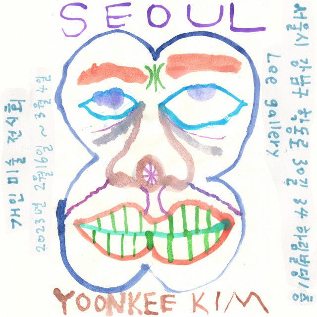 리갤러리 오픈 기념 기획전시 김윤기 개인전 ‘서울’ 전시 포스터