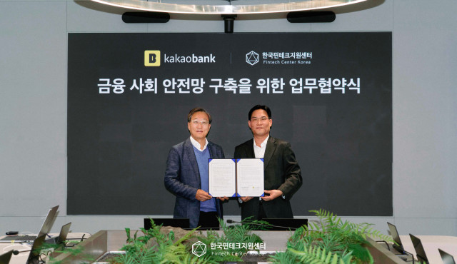 한국핀테크지원센터, 카카오뱅크와 금융사회안전망 구축 위한 업무협약 체결