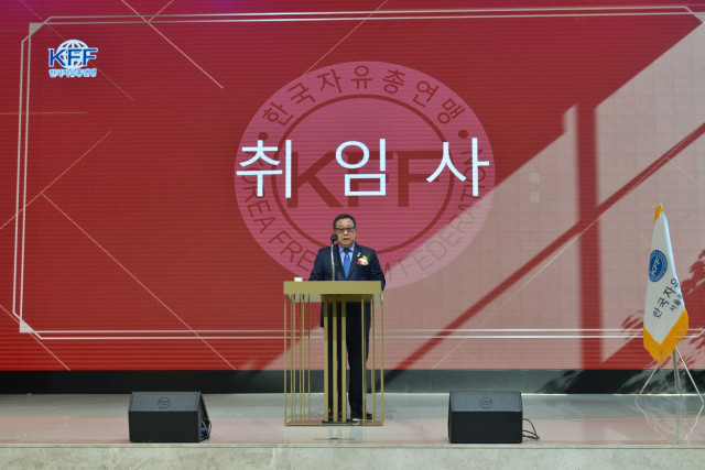 한국자유총연맹서울시지부 제14대 김성덕 신임회장이 취임사를 하고 있다