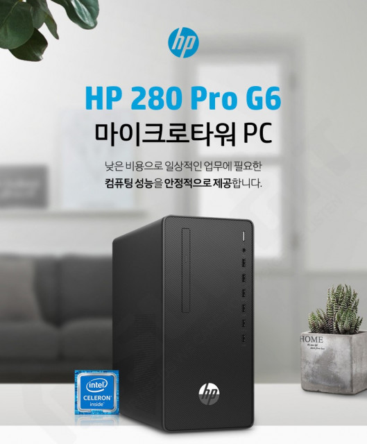 HP 280 Pro G6 사무용 컴퓨터