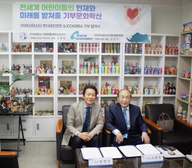 왼쪽부터 엄영식 아시아 스타 엔터테인먼트 회장과 조병일 ICCKOREA 총재가 기부 협약식에서 기념 촬영을 하고 있다